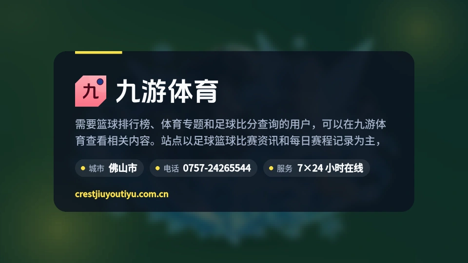 探索九游体育